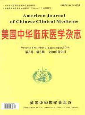 美国中华临床医学期刊